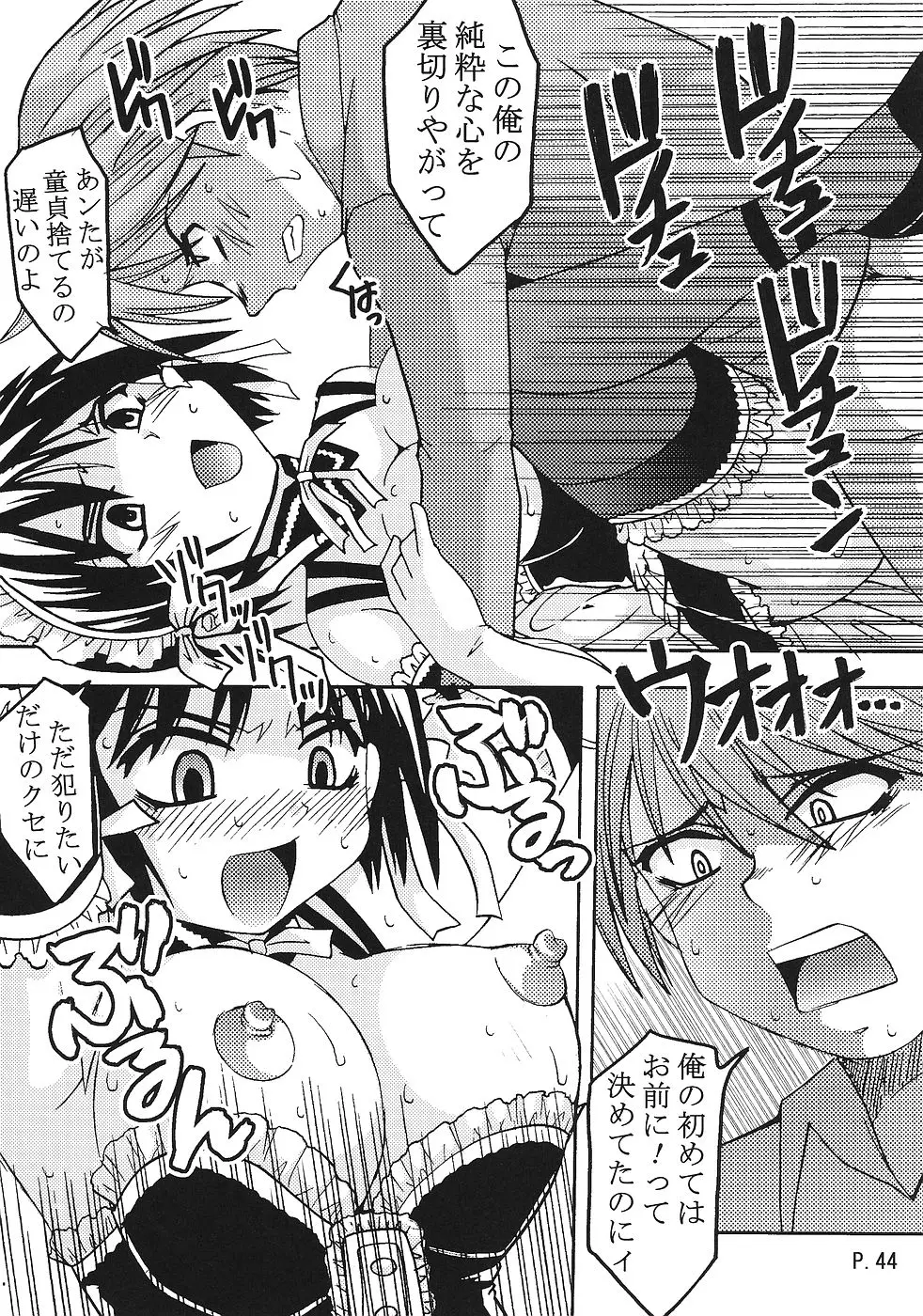 Page 45