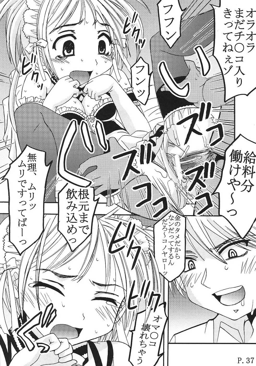 Page 38