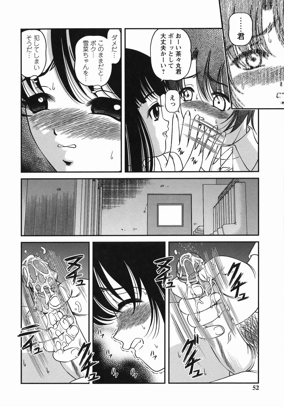 Page 50