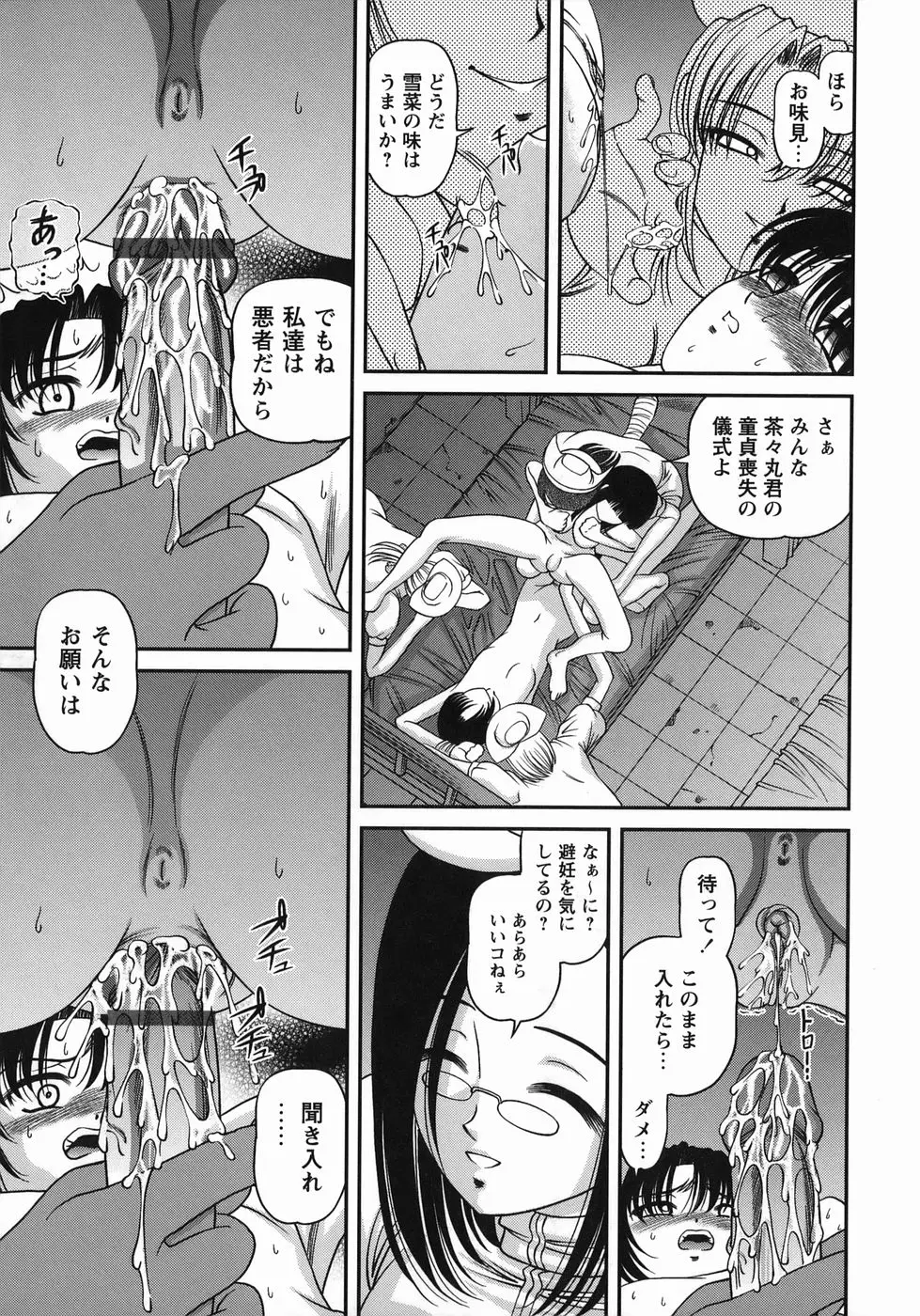 Page 59