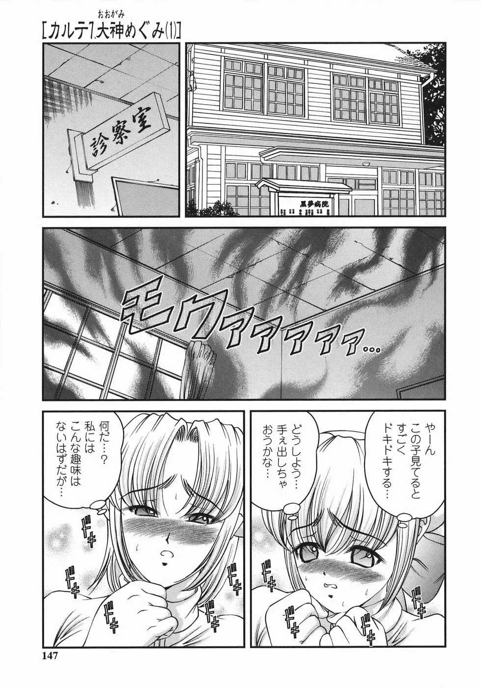 Page 145