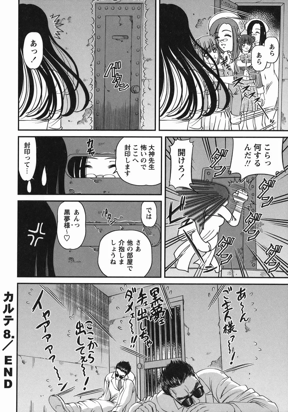 Page 184