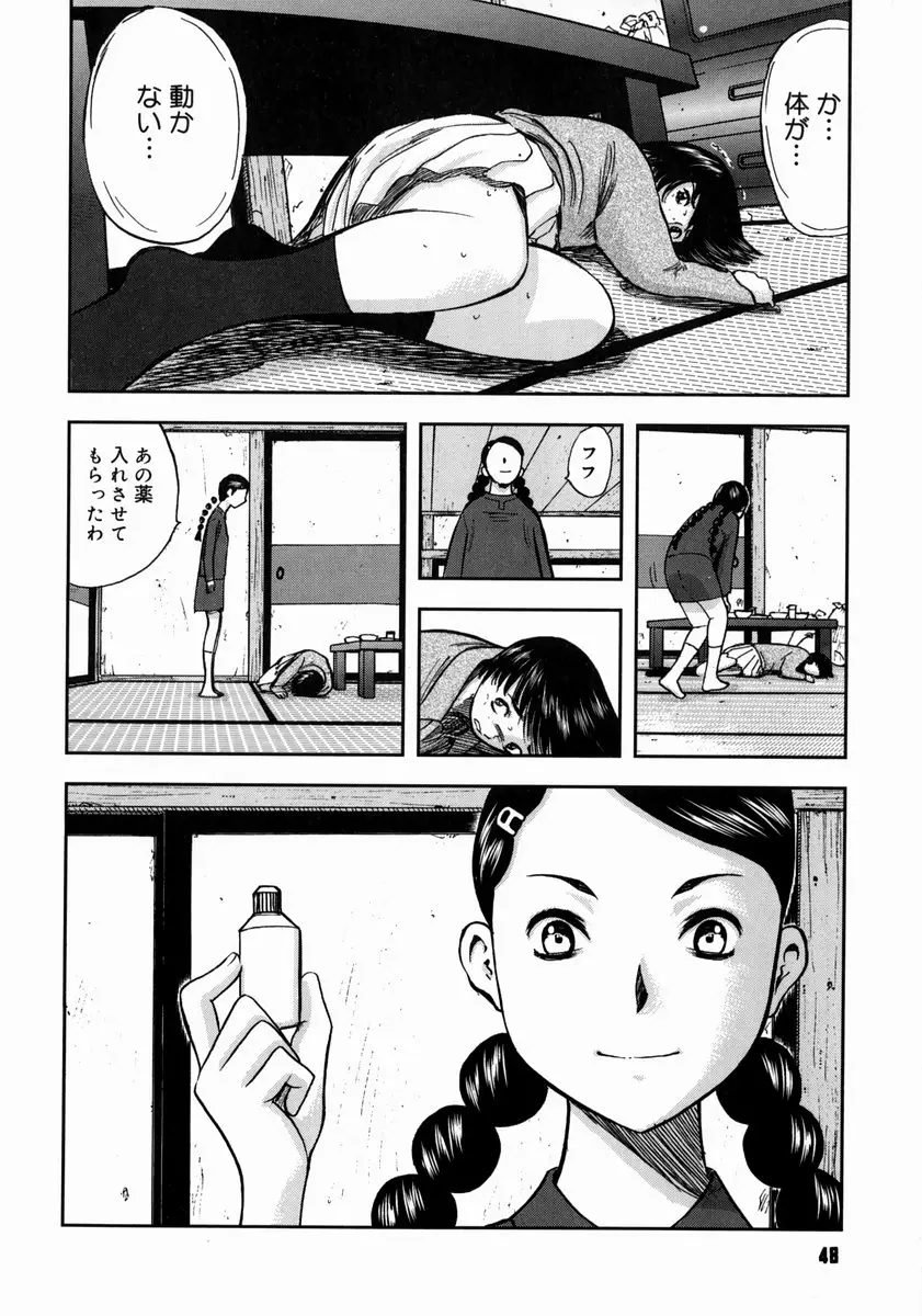 Page 50