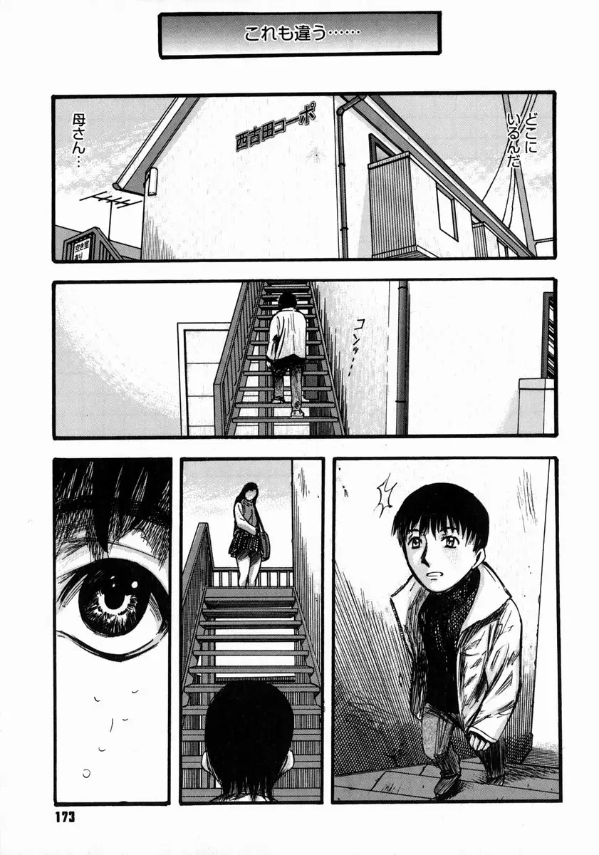 Page 175