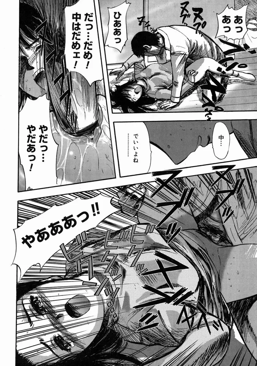 Page 194