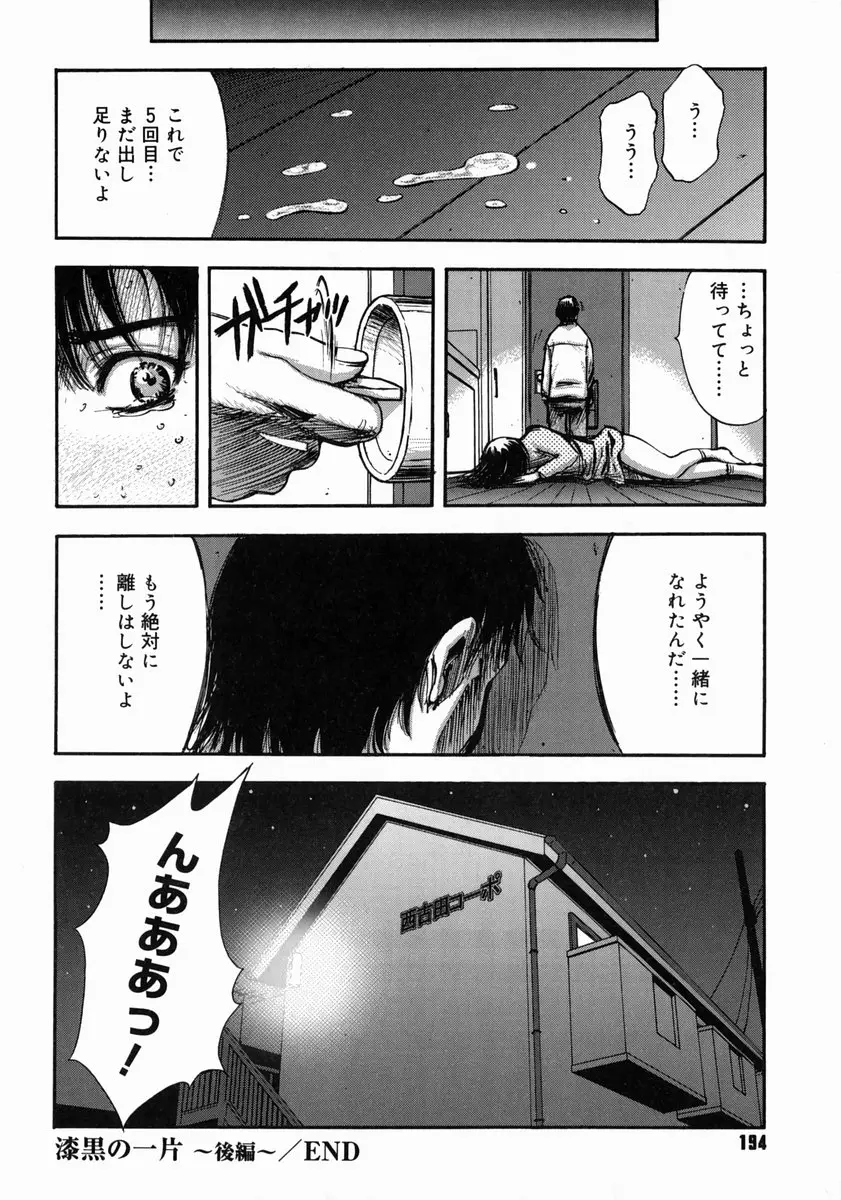 Page 196