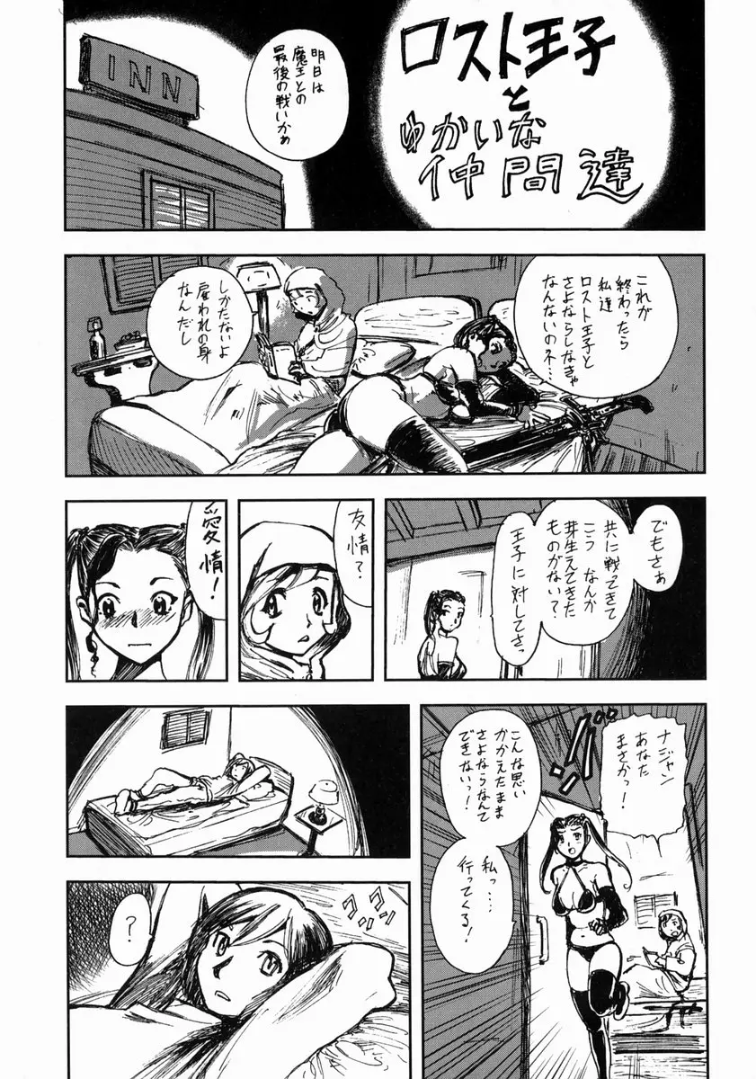 Page 197