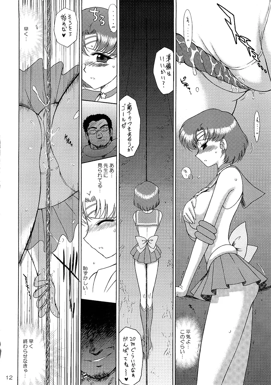 Page 11
