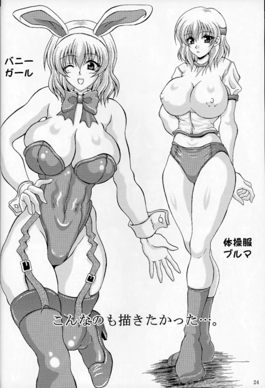 Page 23