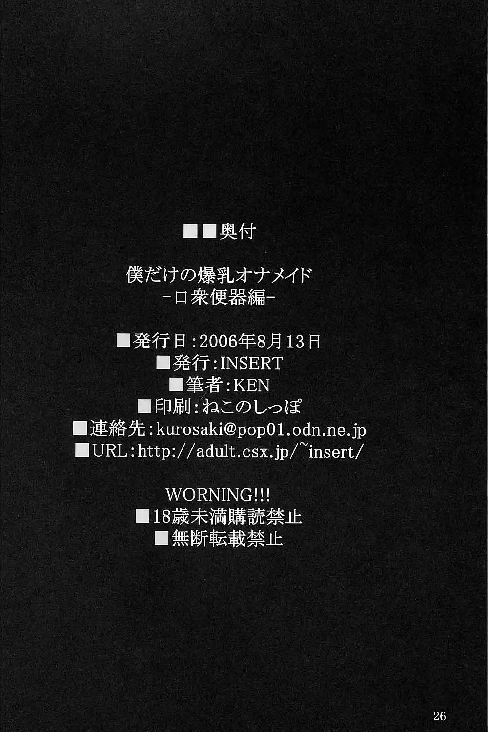 Page 25