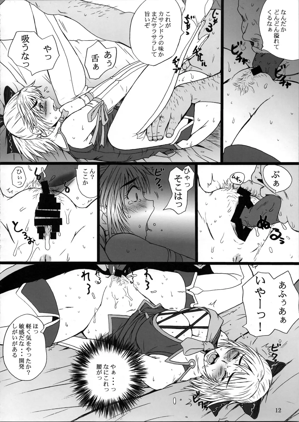 Page 12