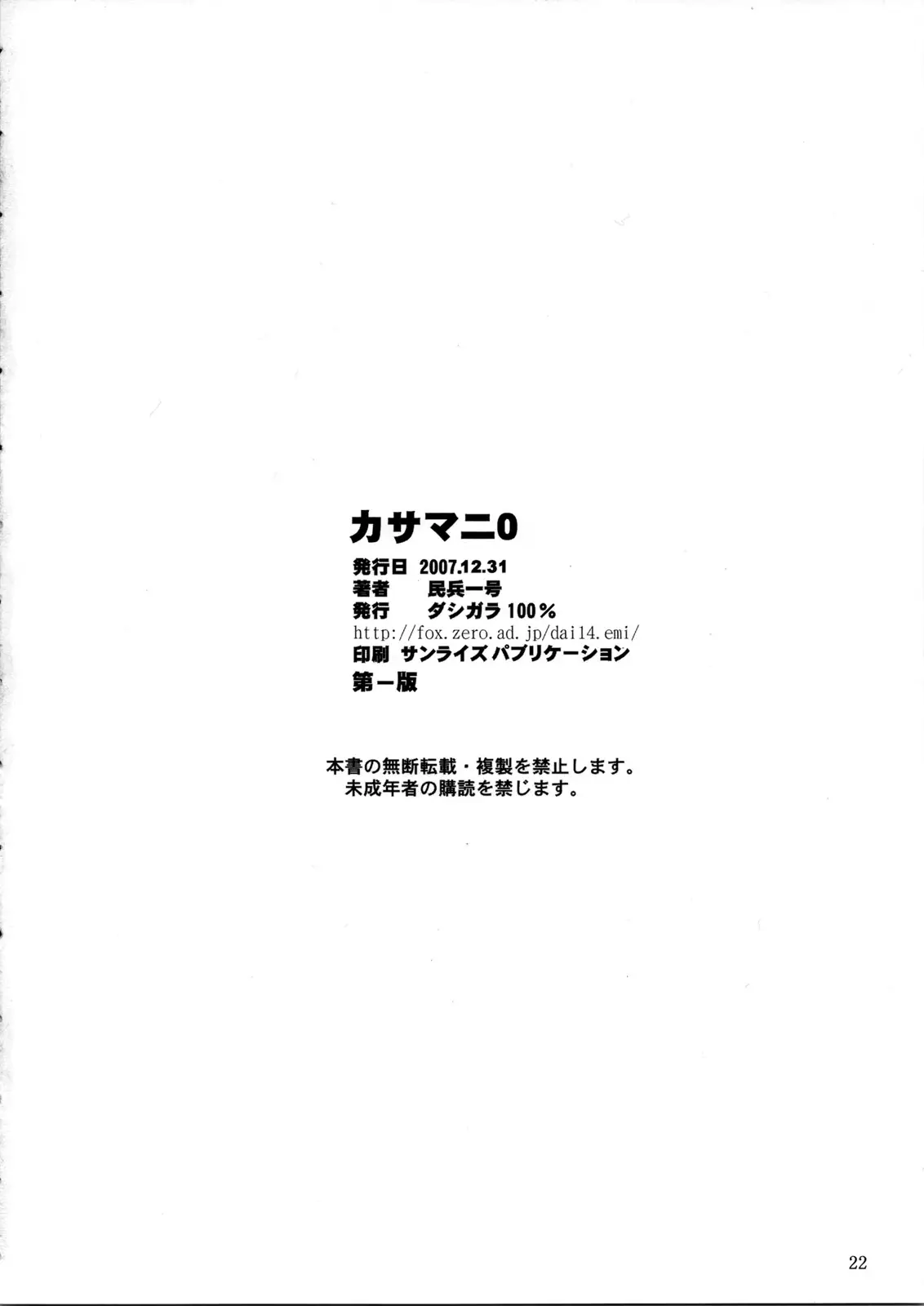 Page 22