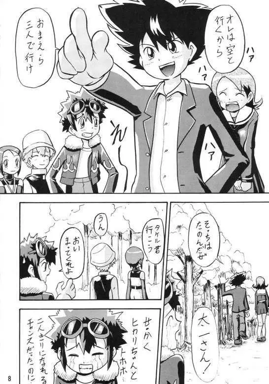 Page 7