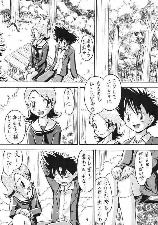 Page 8