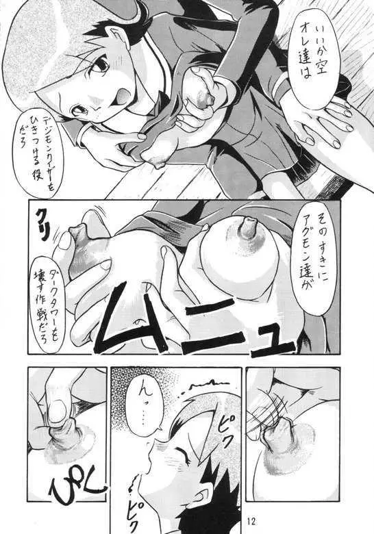 Page 11
