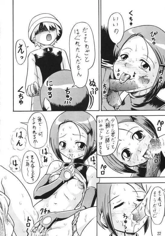 Page 21