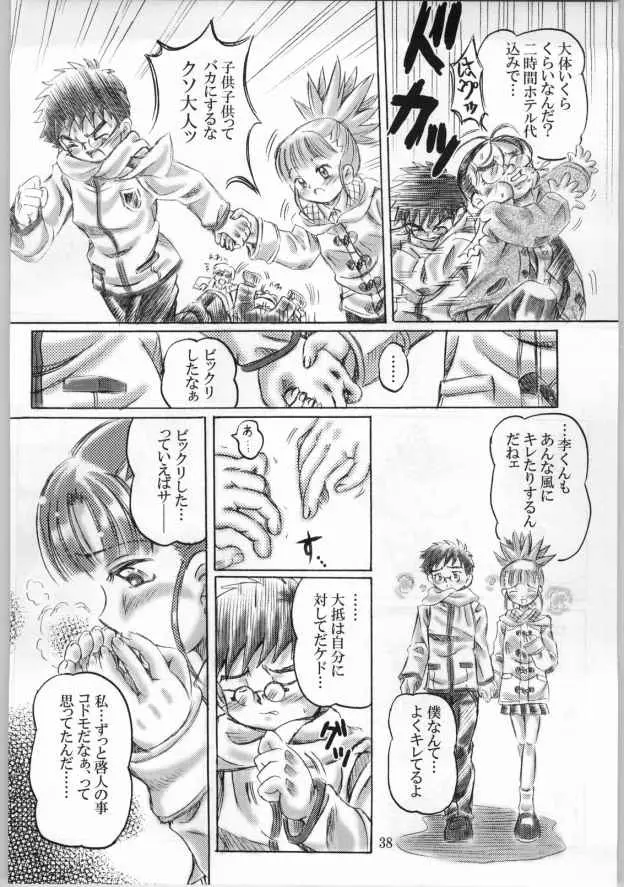 Page 37