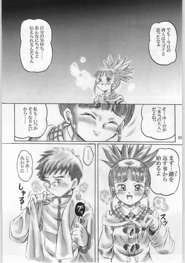 Page 38