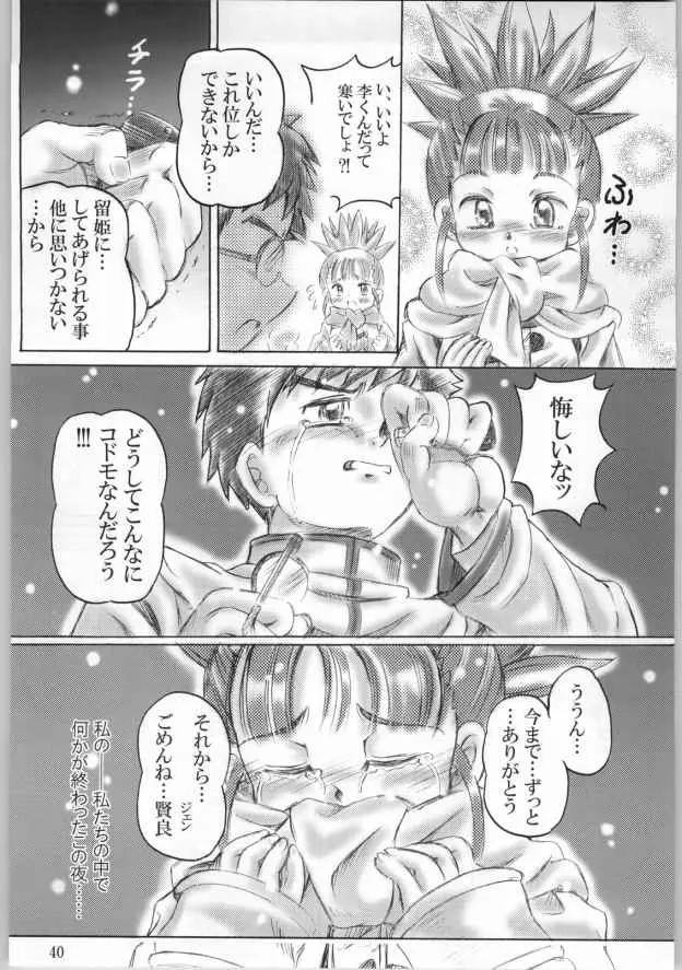 Page 39