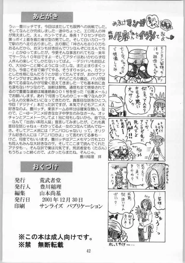 Page 41