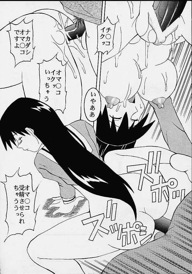 Page 51