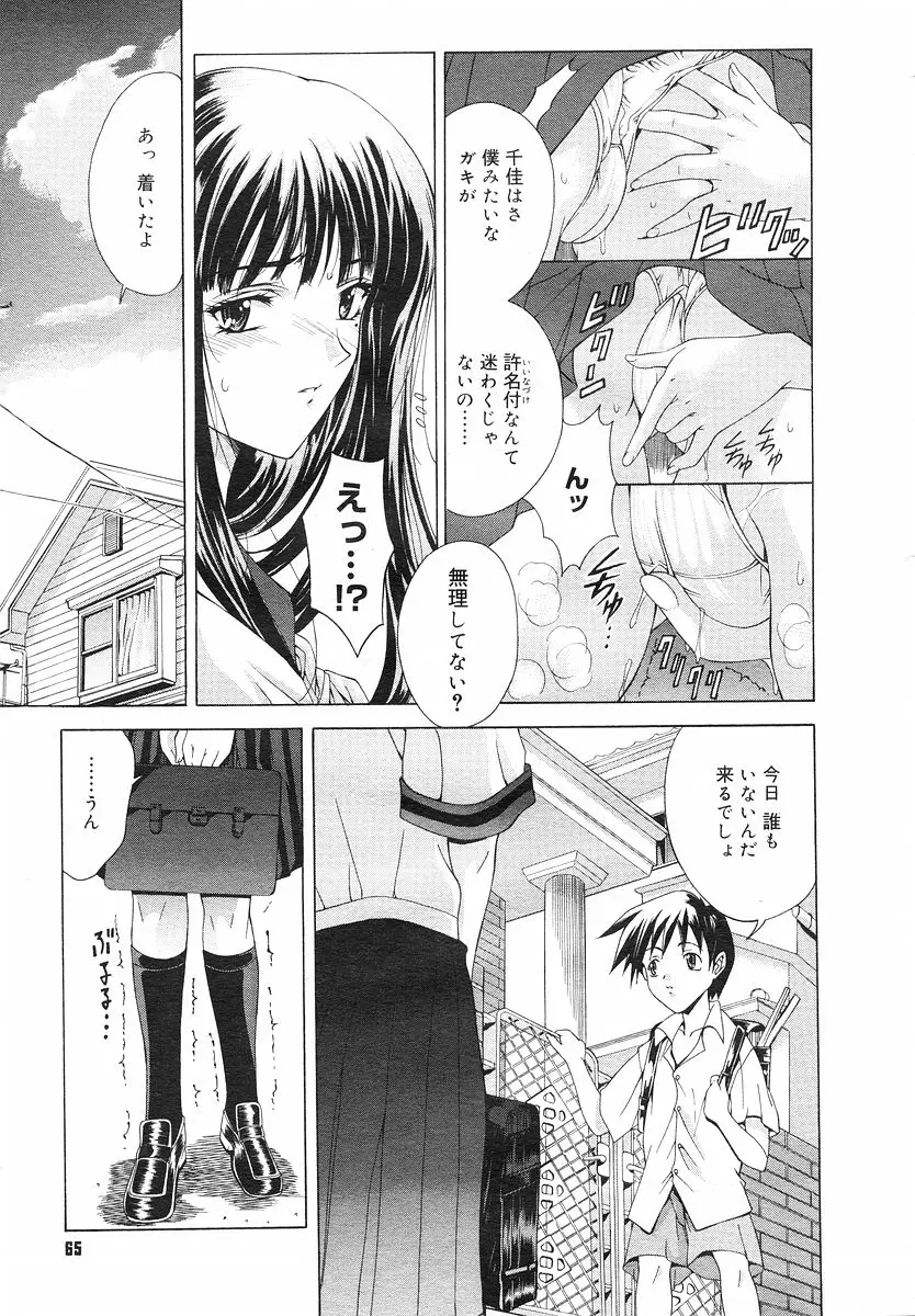 Page 64