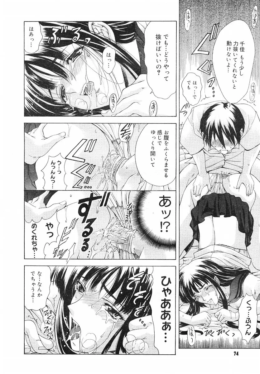 Page 73