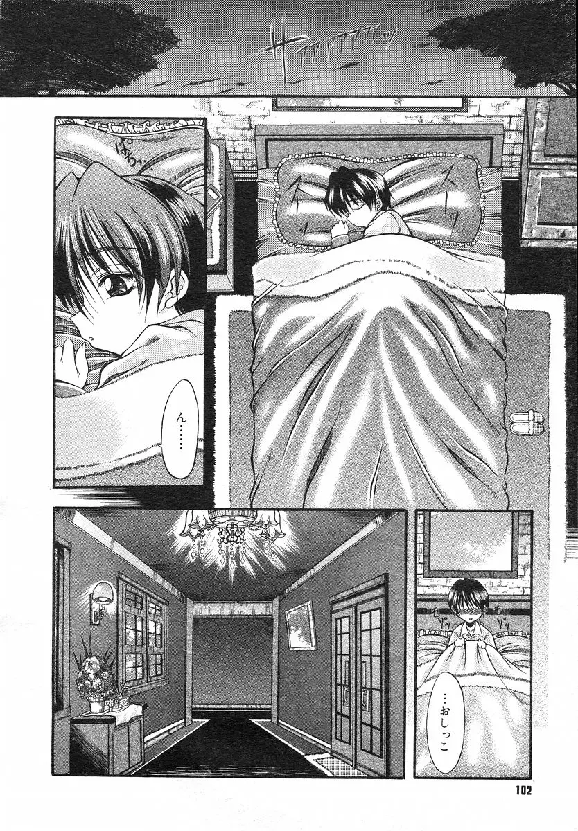 Page 101