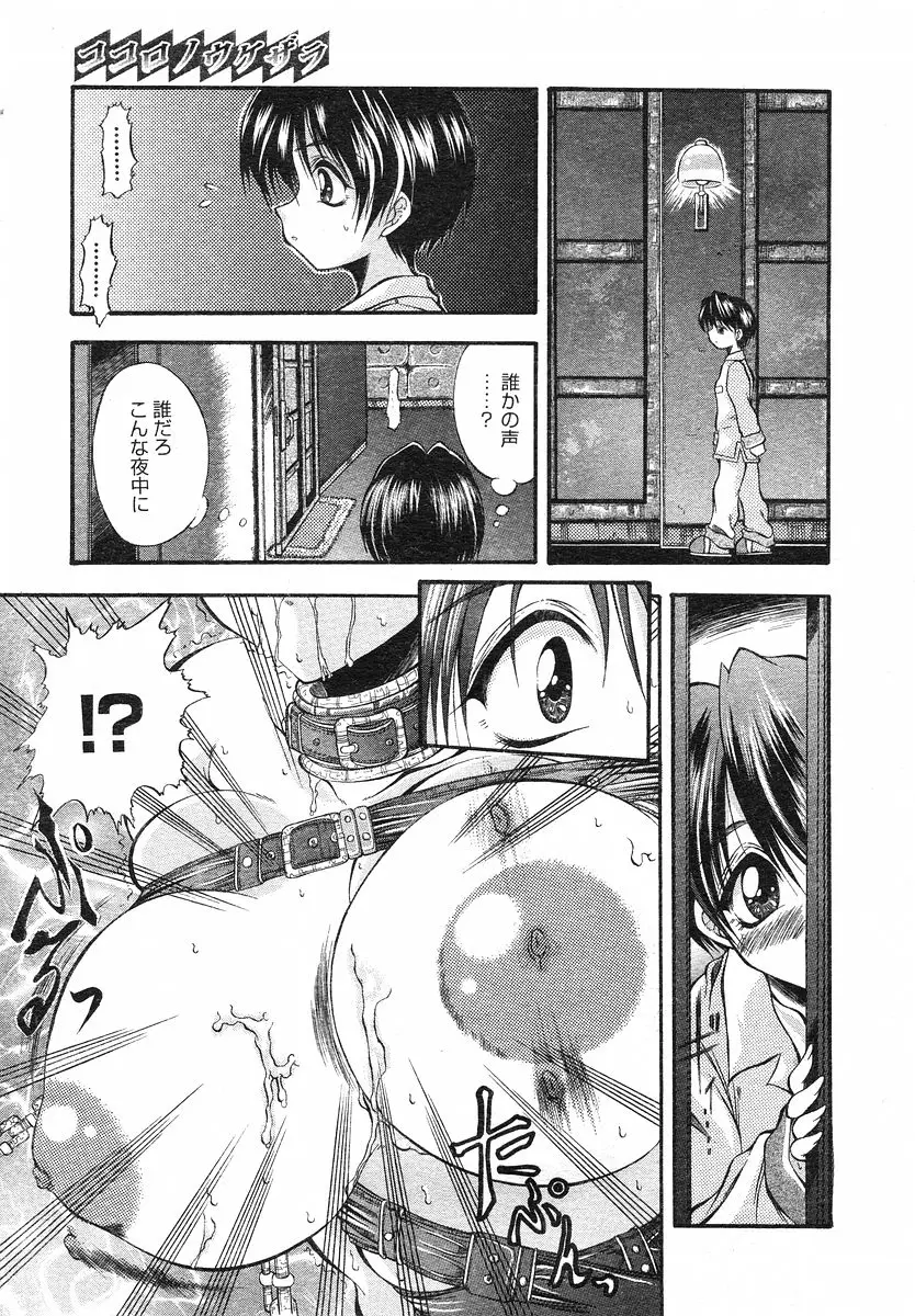 Page 102
