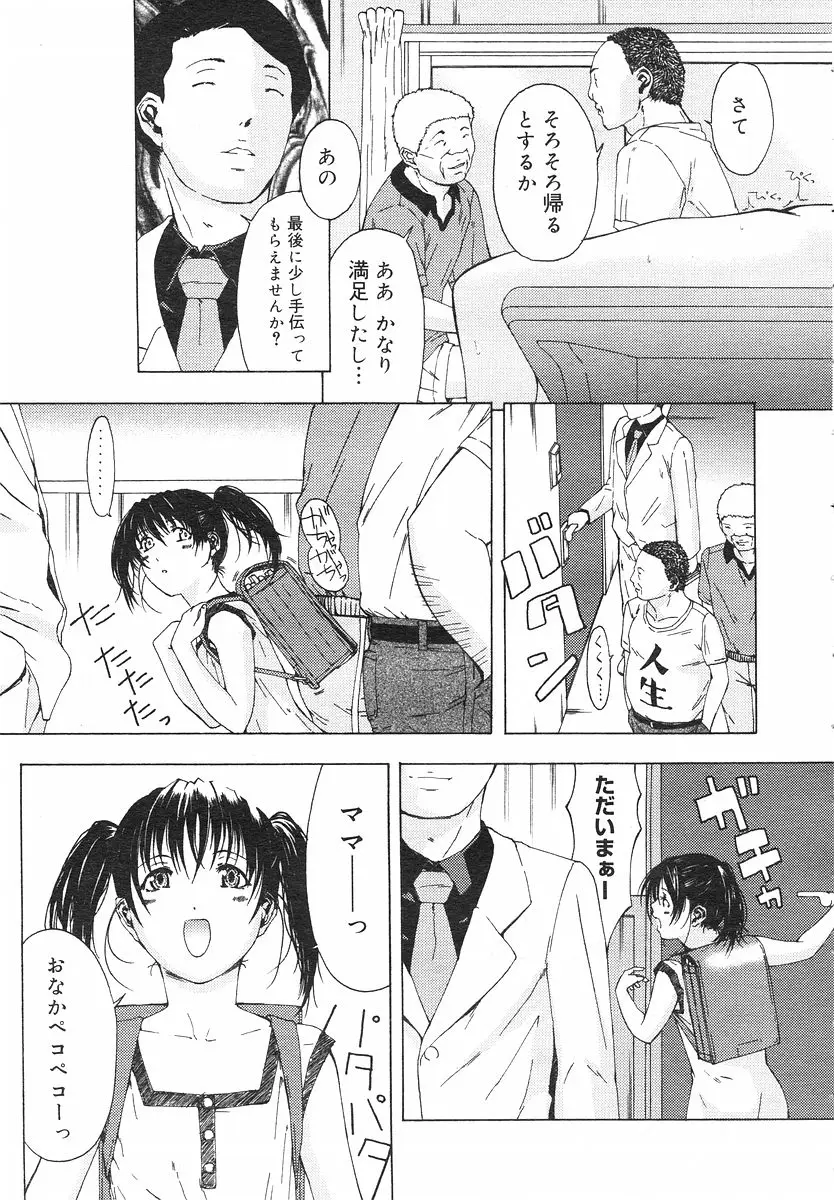 Page 176