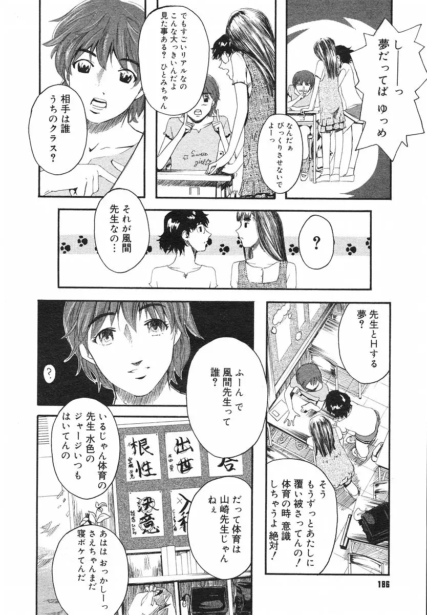 Page 185
