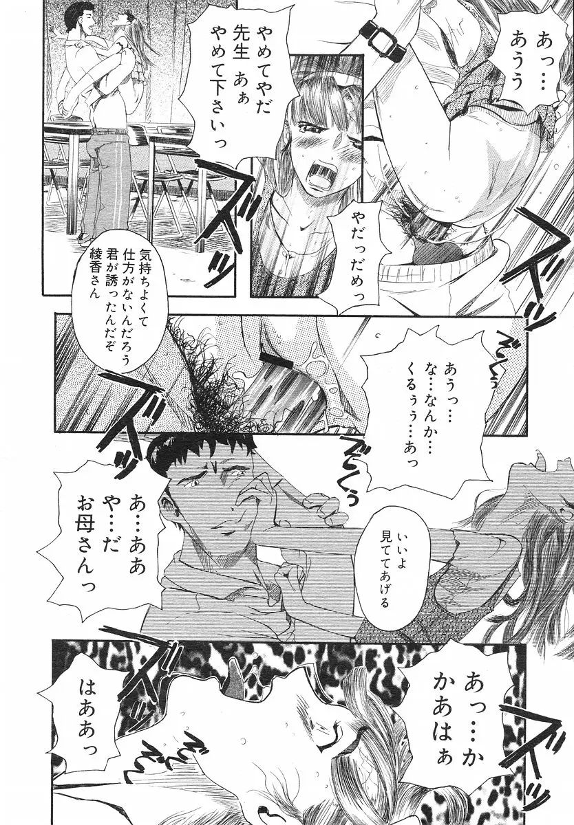 Page 197