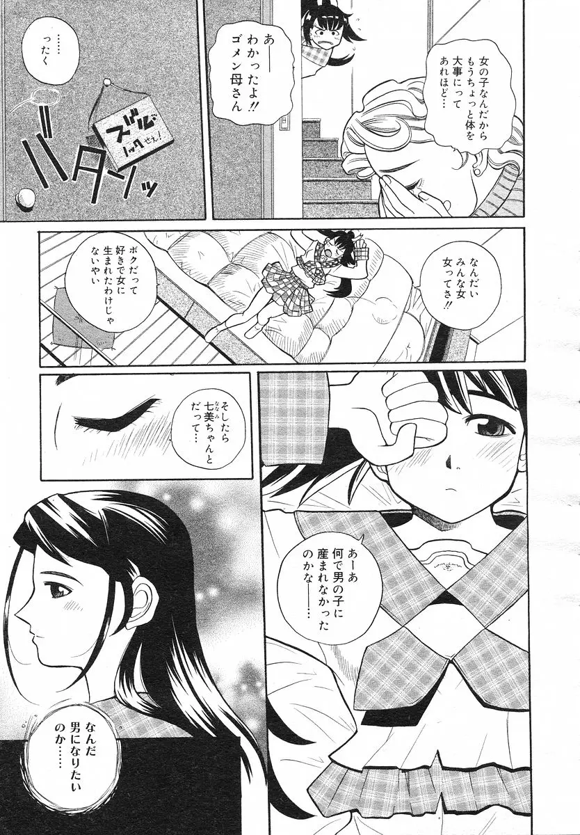 Page 202