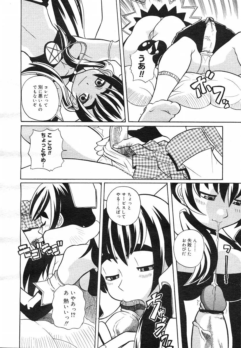 Page 207