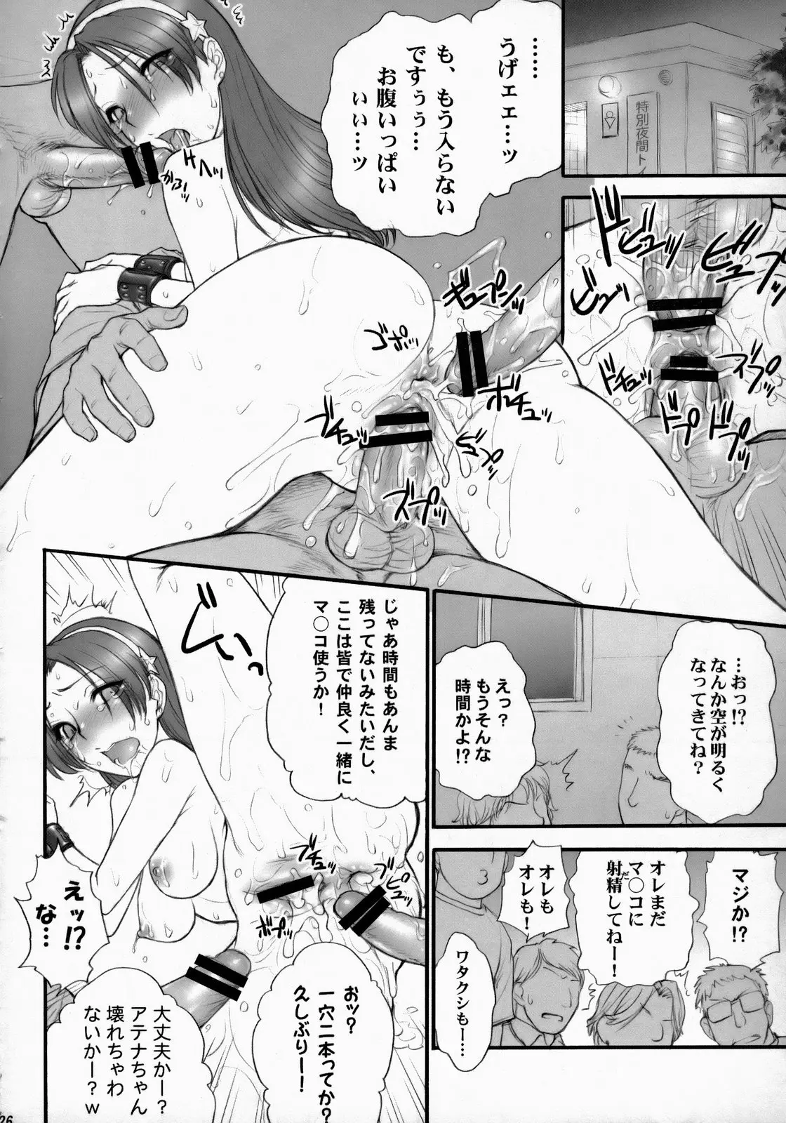 Page 27