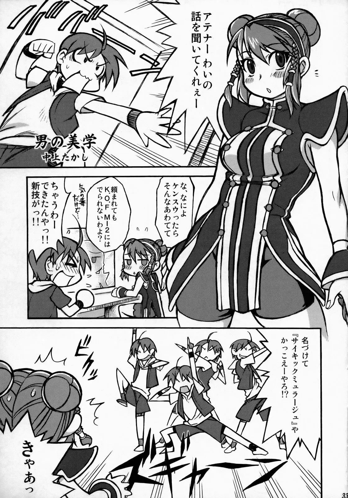 Page 34