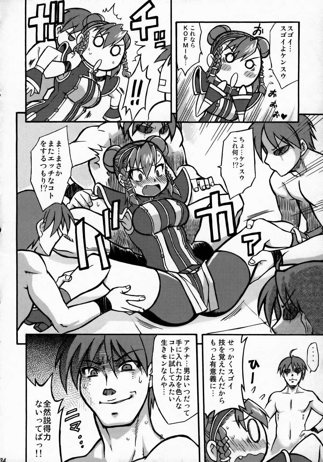 Page 35