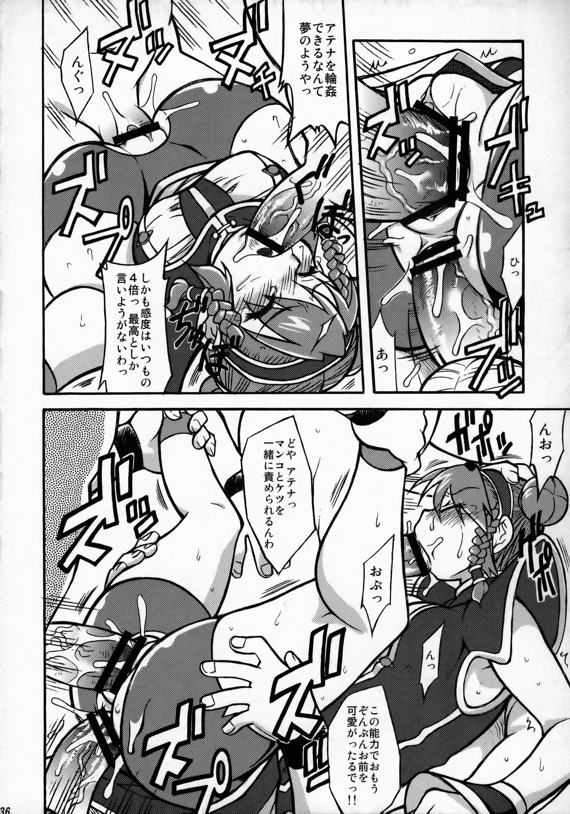 Page 37
