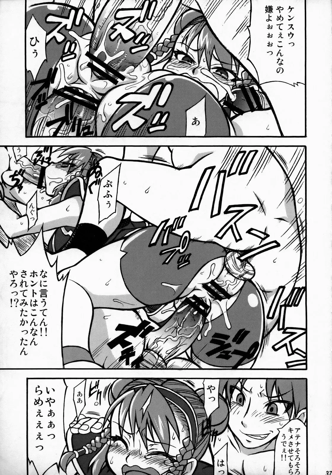 Page 38
