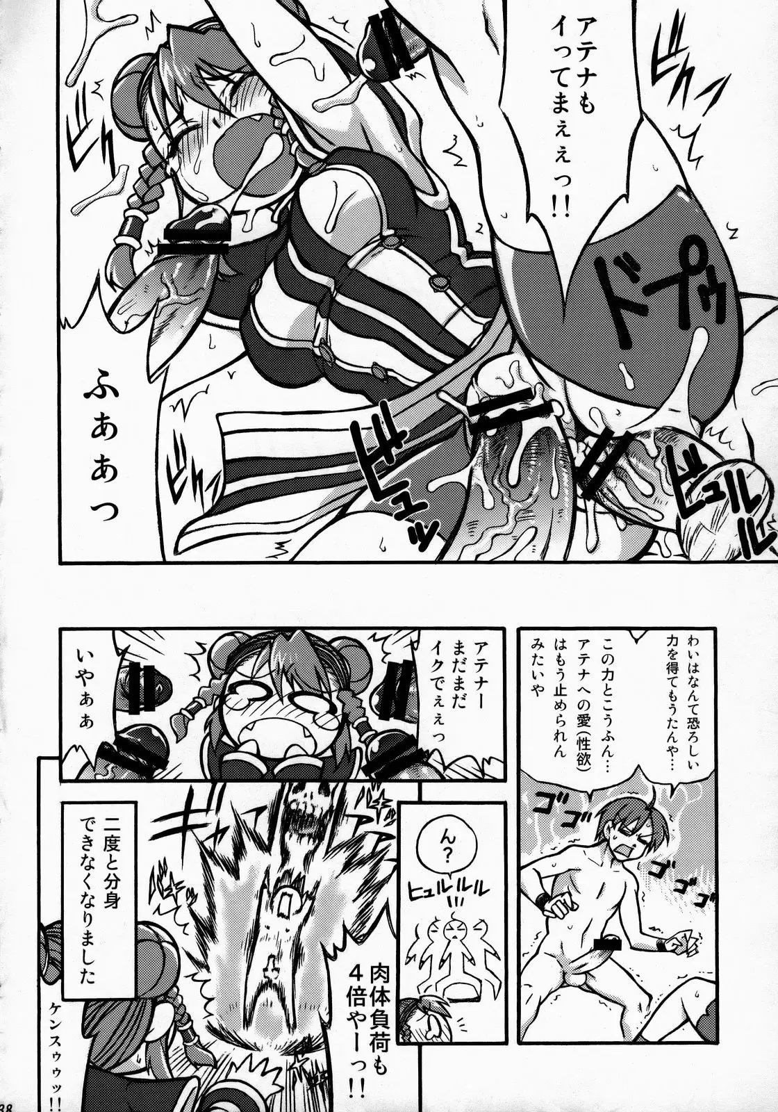 Page 39