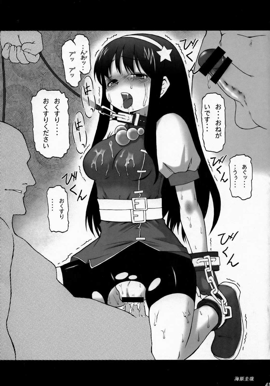 Page 42