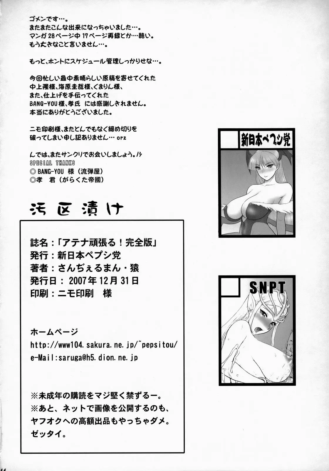 Page 45