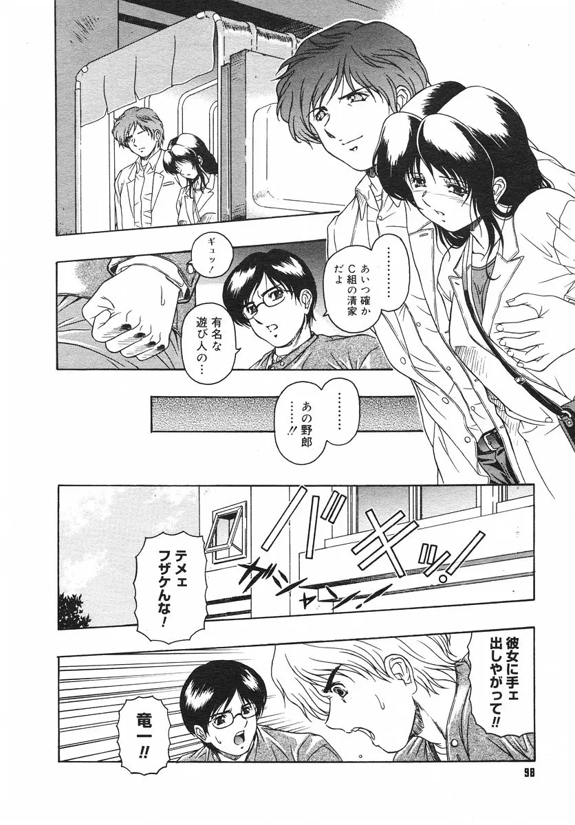 Page 97