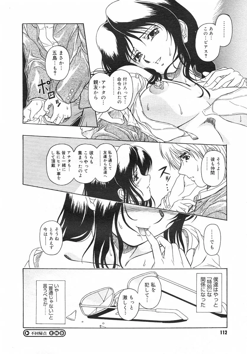 Page 111