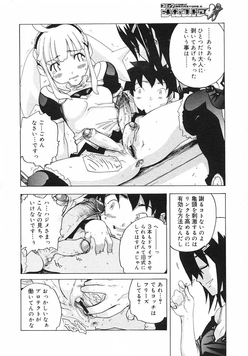Page 117