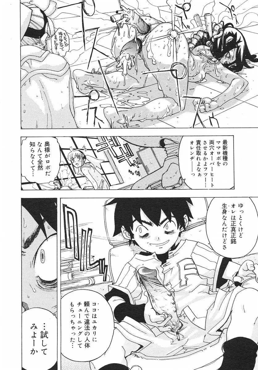 Page 123