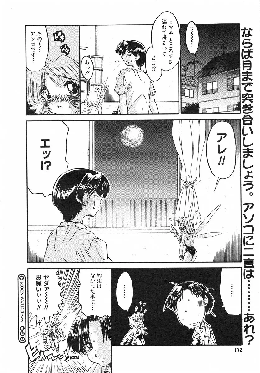 Page 171