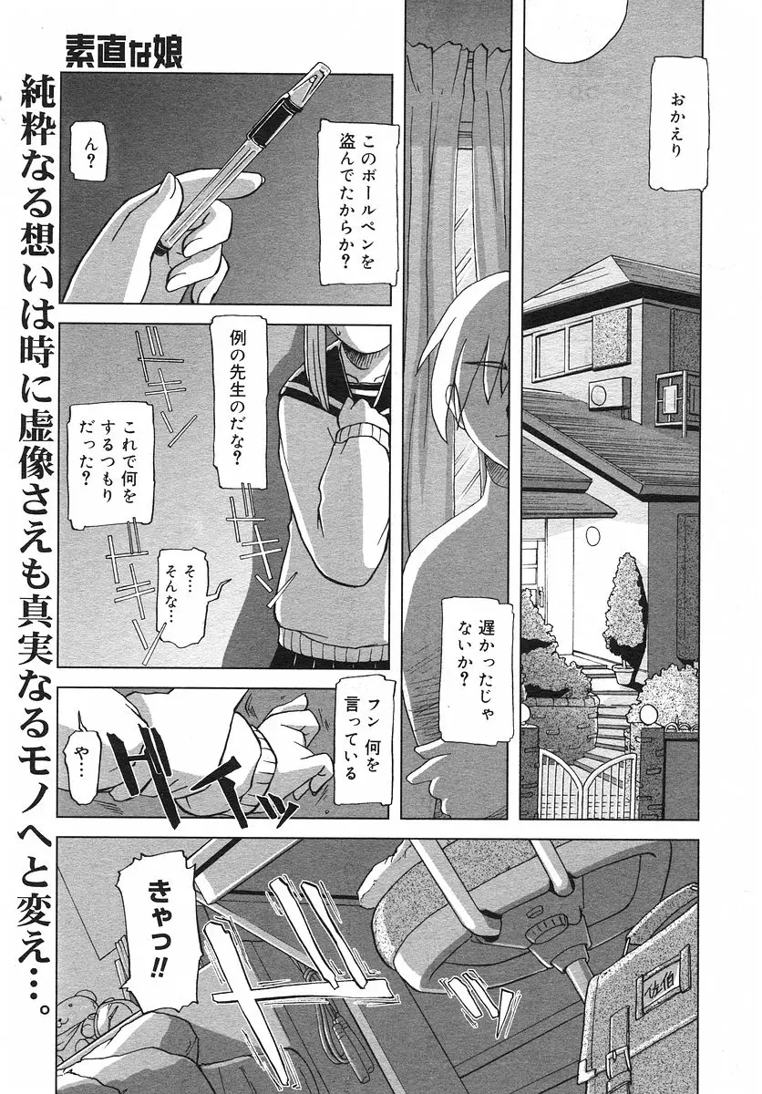 Page 192