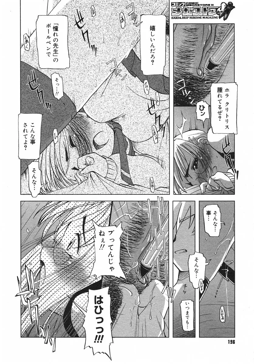 Page 195