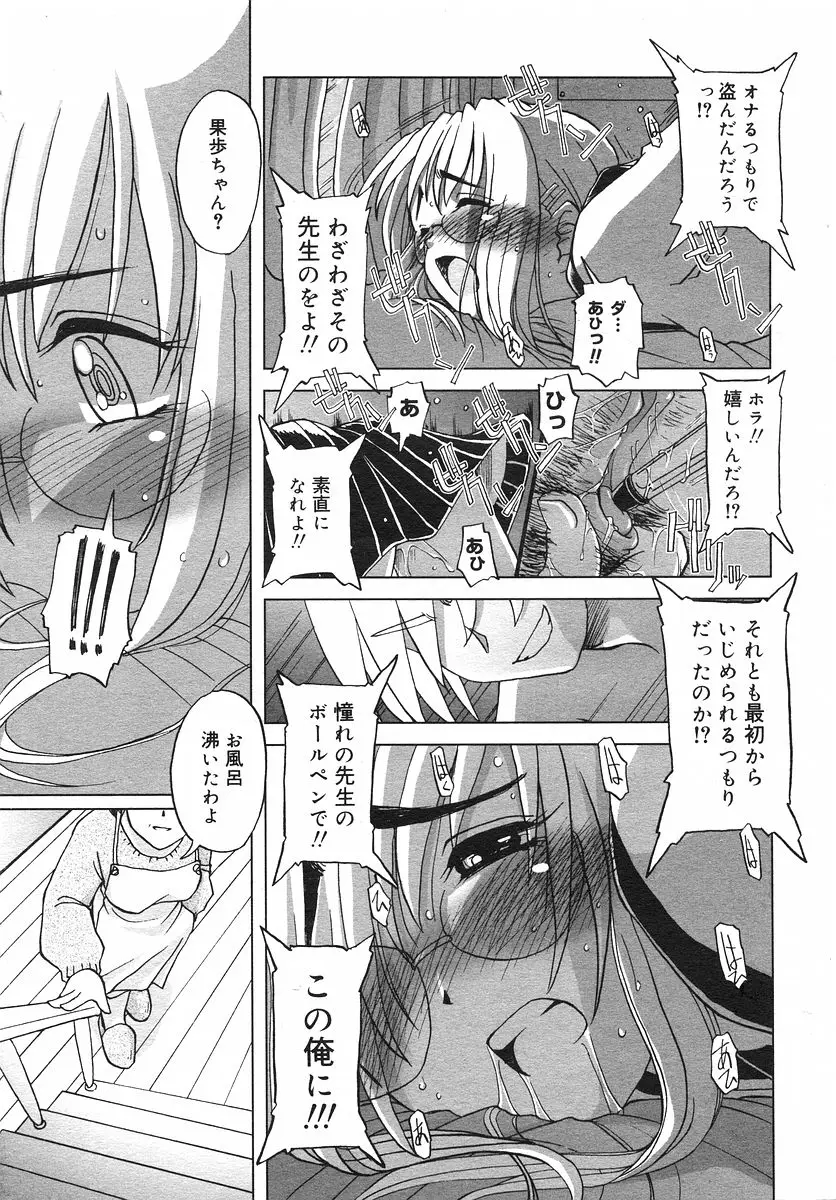 Page 196